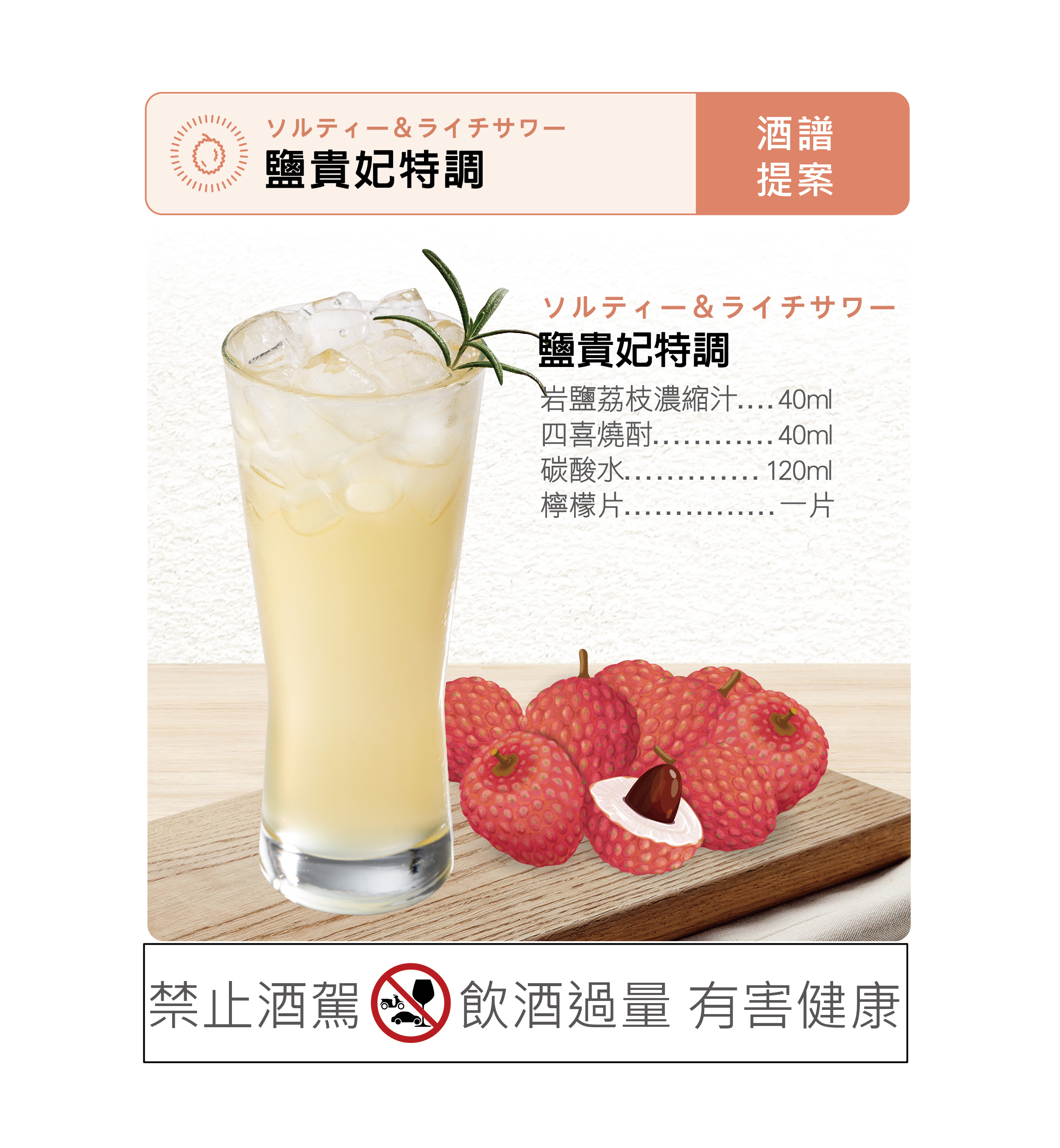 三田飲料 岩鹽荔枝濃縮汁 1000ml